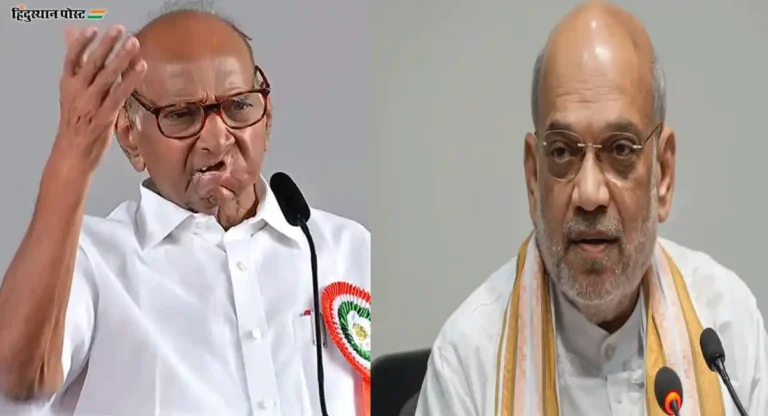 अमित शाहांनी घेतली Sharad Pawar यांची भेट; राजकीय चर्चांना उधाण