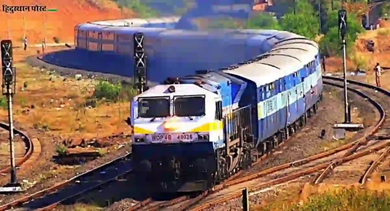 कोकण रेल्वे मार्गावर ८ डिसेंबरपासून Ahmedabad-Thivim Special Train धावणार