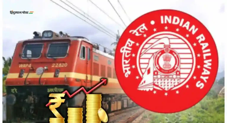 Central Railway ची जबरदस्त कमाई; नोव्हेंबरपर्यंत प्रवासी भाड्यातून कमावले ‘इतके’ कोटी रुपये