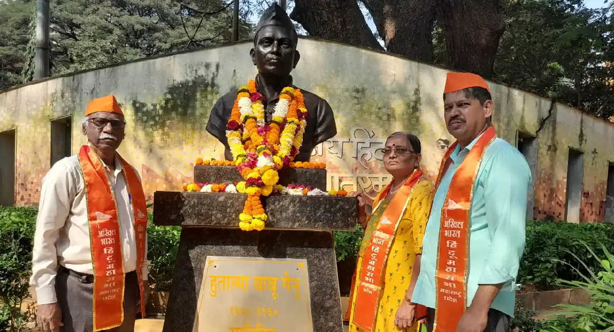 वीर हुतात्मा Babu Gainu यांच्या बलीदान दिनानिमित्त हिंदु महासभेच्या वतीने अभिवादन