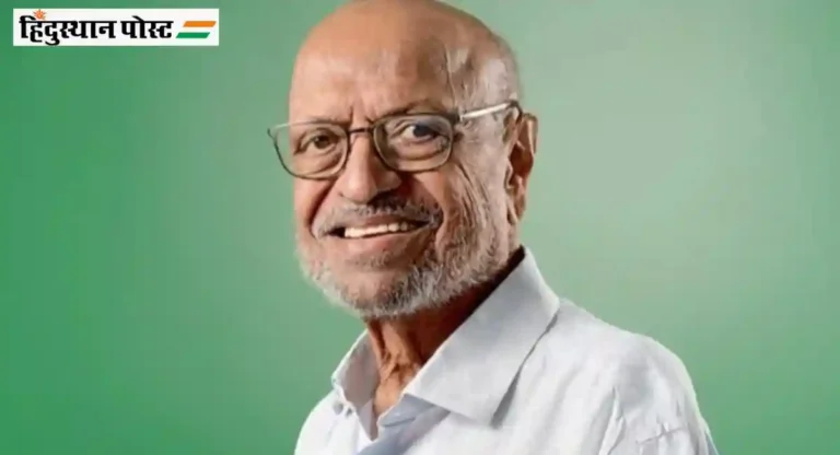 चित्रपट दिग्दर्शक Shyam Benegal यांचे वयाच्या ९० व्या वर्षी निधन