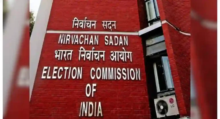 EVM हॅक केल्याचा दावा करणाऱ्या व्यक्तीविरोधात निवडणूक आयोगाकडून तक्रार दाखल