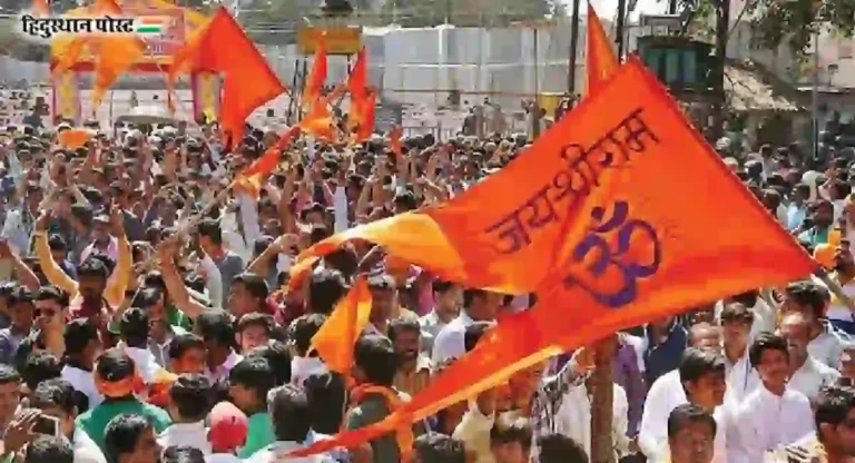 Hindu : हिंदू मतदारराजा जागा राहा, हे धर्मयुद्ध संपणारं नाही..!