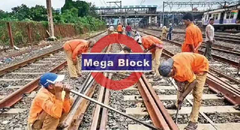 सीएसएमटी ते विद्याविहार दरम्यान रविवारी Mega Block