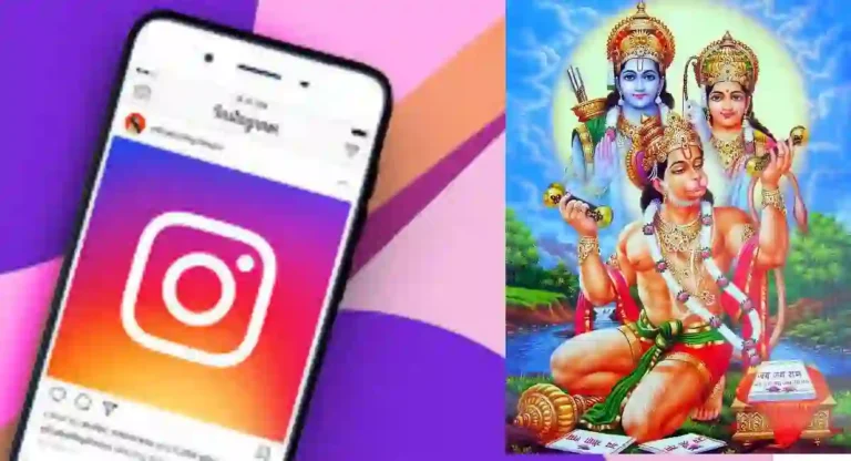 Insta वर Shriram, Sita, Hanuman यांचे अश्लील विडंबन; भाईंदर पोलीस ठाण्यात गुन्हा दाखल