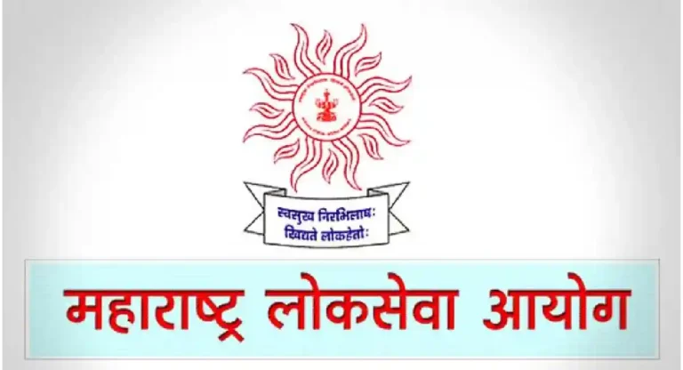 MPSC च्या परीक्षेसाठी वयोमर्यादेत आणली शिथिलता