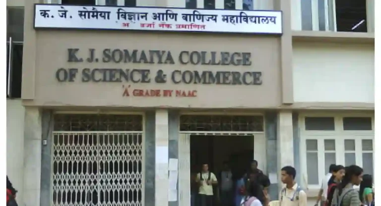 विद्याविहार येथील K. J. Somaiya College चे अॅडमिशन रॅकेट उद्धवस्त