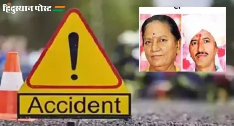 Solapur Accident : सोलापूरात भीषण अपघात; २ ठार तर ६ जण गंभीर जखमी