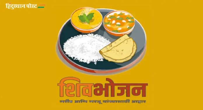 ShivBhojan Thali साठी सर्वाधिक निधी मुख्यमंत्र्यांच्या नागपूरला!