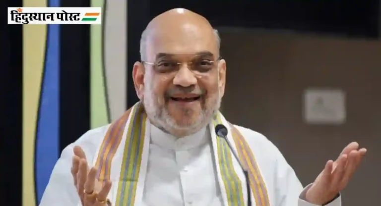 २०२५ ची सुरुवात भाजपा दिल्लीच्या विजयाने करेल; केंद्रीय मंत्री Amit Shah यांचे विधान