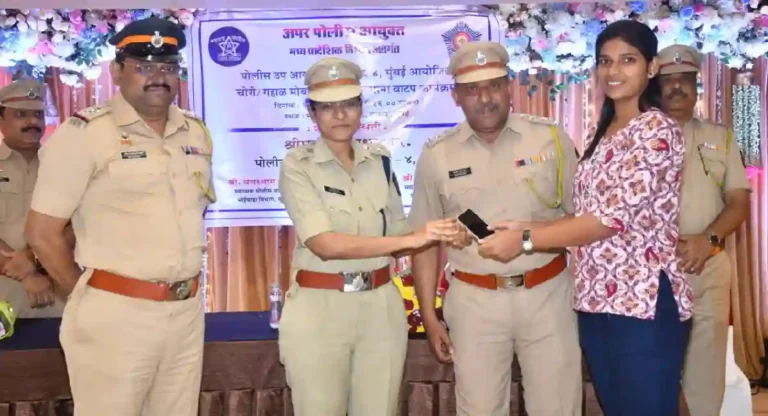 Mumbai Police : मुंबई पोलिसांकडून नवीन वर्षाचे गिफ्ट; चोरीला गेलेले ५०० मोबाईल फोनचे मुळ मालकांना वितरण