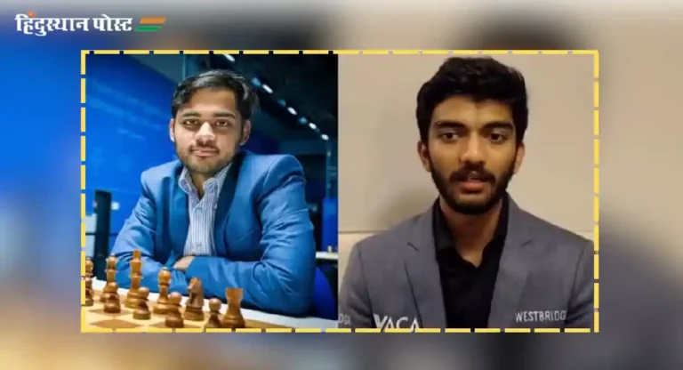 Chess Ranking : जागतिक बुद्धिबळ क्रमवारीत अर्जुन एरिगसी चौथा, गुकेश पाचवा