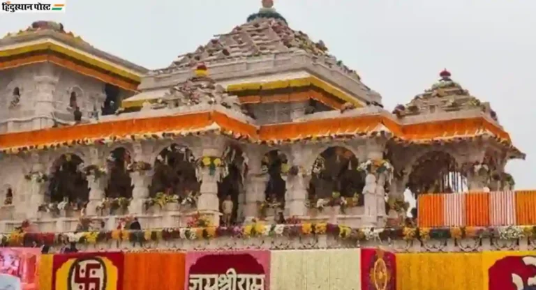 Ram Mandir Ayodhya: रामललाच्या प्राणप्रतिष्ठेची वर्षपूर्ती; असं असेल ‘या’ तीन दिवसीय सोहळ्याचे नियोजन