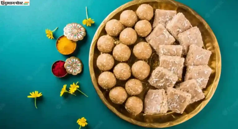 १४ जानेवारी: Makar Sankranti हा सण का साजरा केला जातो आणि काय आहे महत्त्व?