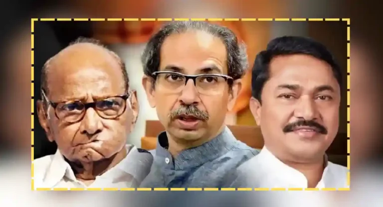 Sharad Pawar आणि Uddhav Thackeray यांनी काँग्रेसला एकटे पाडले?