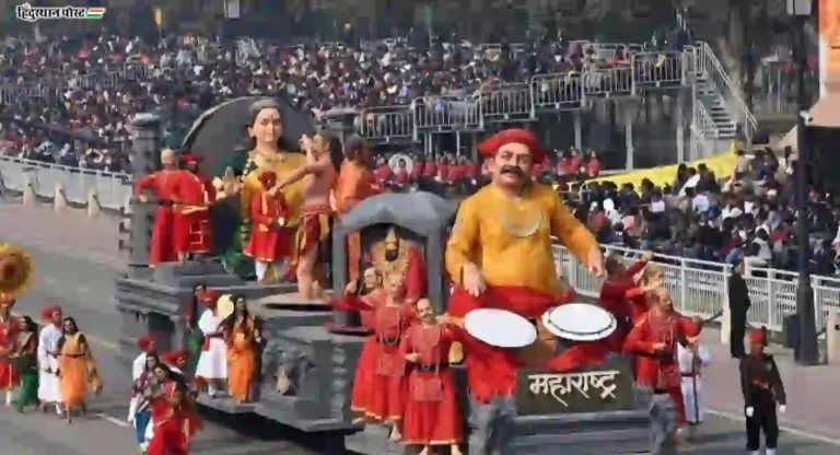 Republic Day Parade 2025: दिल्लीत प्रजासत्ताक दिनाच्या संचलनात राज्य आणि केंद्रशासित प्रदेशाचे १६ तर १० मंत्रालयांचे चित्ररथ होणार सामील