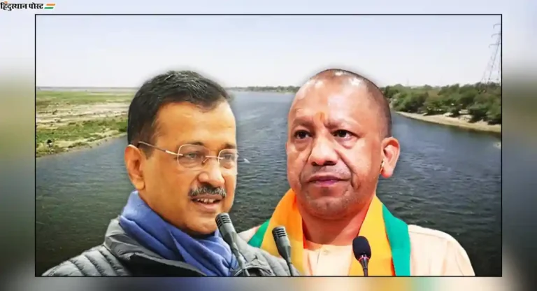 Delhi Assembly Election 2025: ‘आप’ खोटे बोलणारी ‘एटीएम’ मशीन; CM Yogi यांचा केजरीवालांवर घणाघात