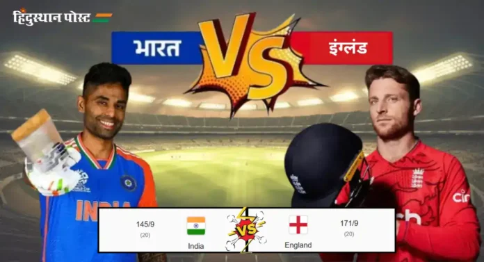 Ind vs Eng, 3rd T20 : तिसऱ्या टी-२० सामन्यात इंग्लंडकडून भारताचा २६ धावांनी पराभव