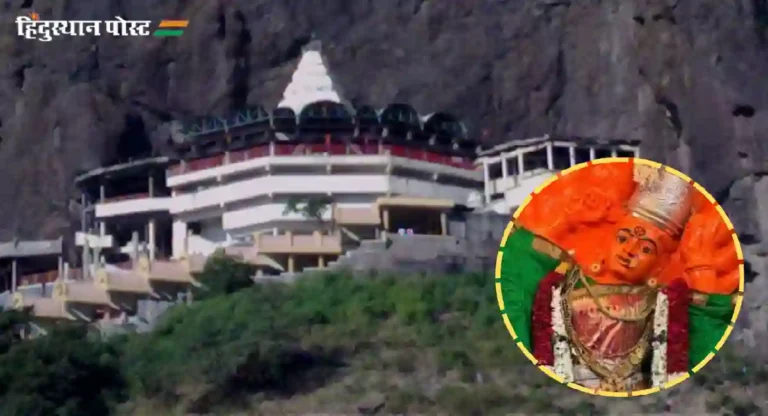 Saptashrungi Temple : साडेतीन शक्तीपीठांपैकी एक सप्तशृंगी मंदिर; जाणून घ्या मंदिराचा दिव्य इतिहास!