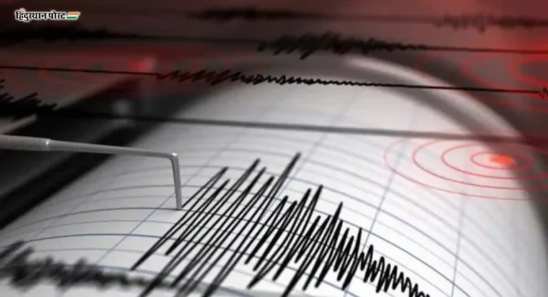 Earthquake: नेपाळमध्ये पुन्हा भूकंपाचे धक्के; भारतातील ‘या’ राज्यांना ही जाणवले हादरे