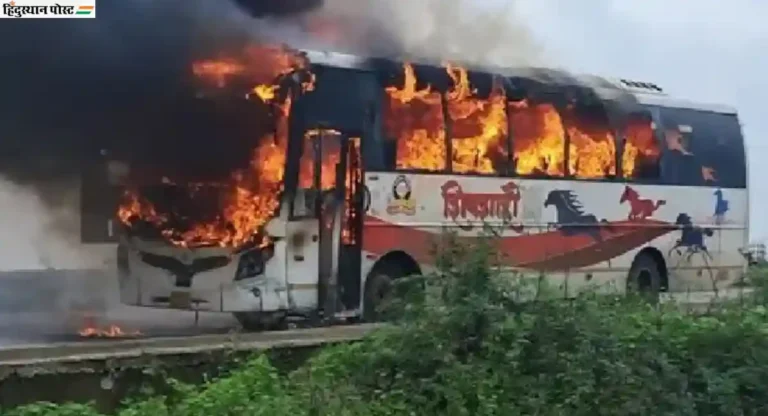 Mumbai-Pune Expressway वर बर्निंग बसचा थरार; बस चालकाच्या प्रसंगावधामुळे अनर्थ टळला! 