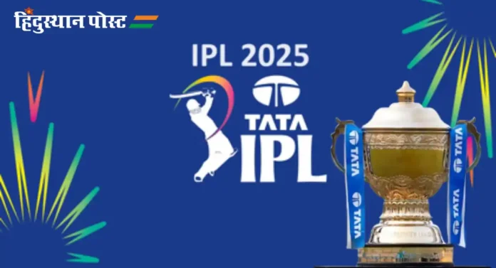 IPL 2025 : यंदा आयपीएलचे सामने मोफत कसे बघता येतील?