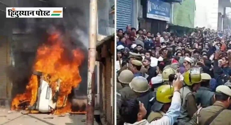 Sambhal Violence प्रकरणी आतापर्यंत ६० आरोपींवर कारवाई