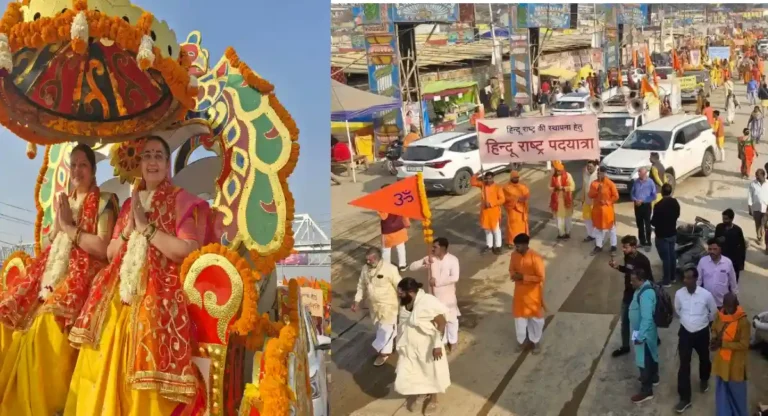 Mahakumbh Mela मध्ये दुमदुमला ‘हिंदु राष्ट्रा’चा जयघोष; हिंदु जनजागृती समितीची ‘हिंदू एकता पदयात्रा’