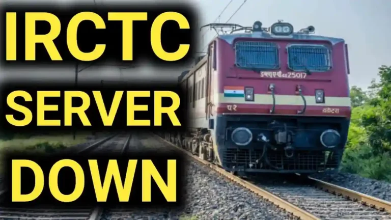 IRCTC Down : आयआरसीटीसीची वेबसाईट वारंवार डाऊन, नागरिक संतापले