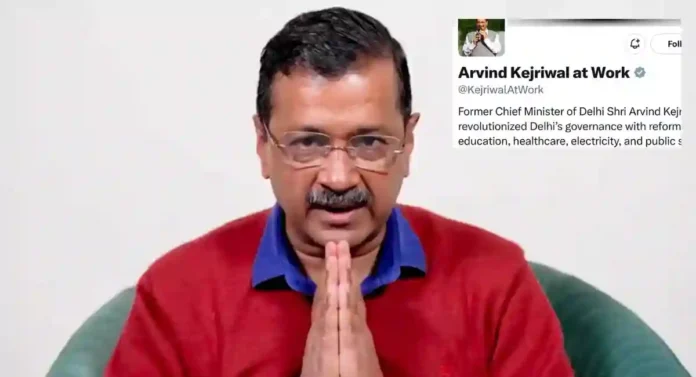 Arvind Kejriwal यांचा नवा प्रताप; मुख्यमंत्र्यांच्या नावे असलेले अधिकृत X अकाऊंटचे आधी नाव बदलले, मग...