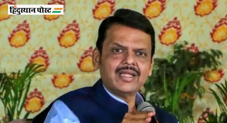 अल्पसंख्याक शाळा मान्यतेबाबतच्या निर्णयाला CM Devendra Fadnavis यांची स्थगिती