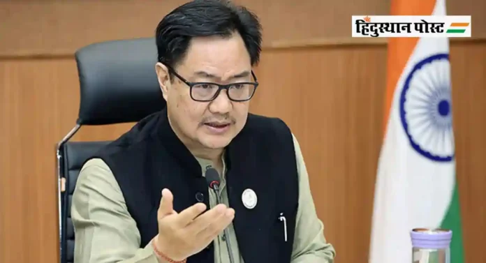 वक्फ विधेयक मुस्लिमांविरोधात असल्याची काहींकडून दिशाभूल; मंत्री Kiren Rijiju यांचे विधान