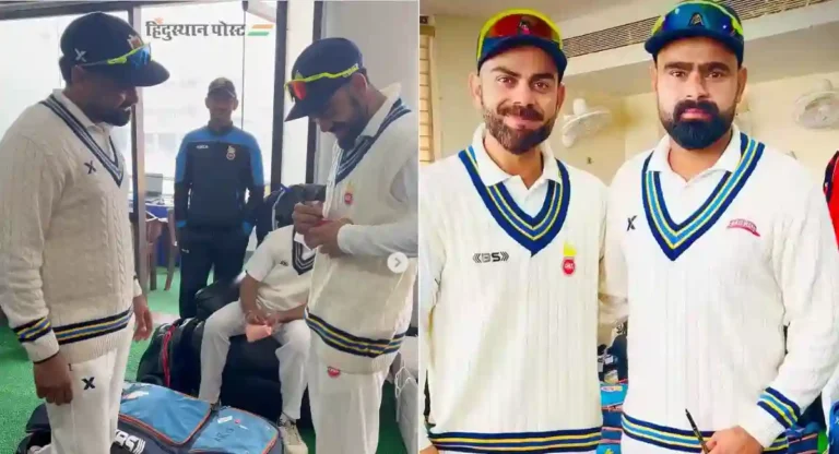 Virat Kohli : विराट कोहलीचा त्रिफळा उडवणारा हिमांशू सांगवान जेव्हा विराटची ऑटोग्राफ घेतो…