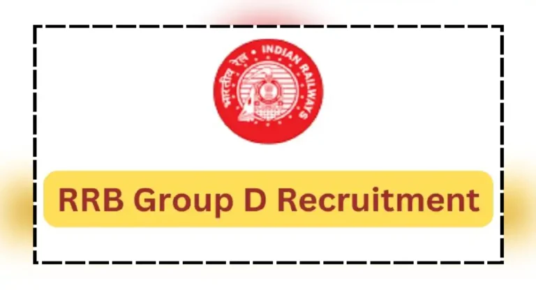 railway group d salary : त्वरा करा! रेल्वेमध्ये ग्रुप डी साठी निघाली आहे भरती; जाणून घ्या पगाराची मर्यादा