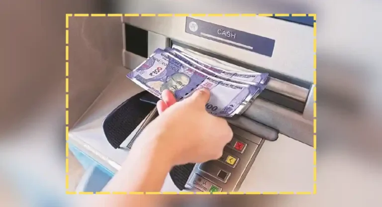 ATM Money Withdrawal : एटीएममधून पैसे काढणं आता महागणार? रिझर्व्ह बँकेचे नवीन नियम काय सांगतात?