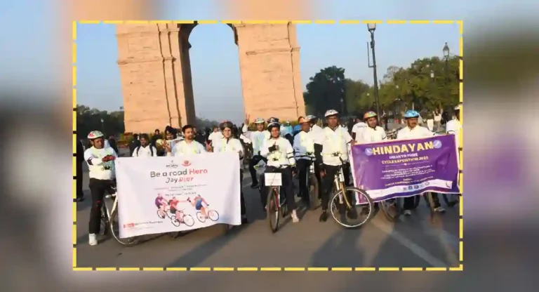 Cycle Rally : दिल्ली ते पुणे सायकल मोहिमेच्या तिसऱ्या पर्वाची सुरुवात