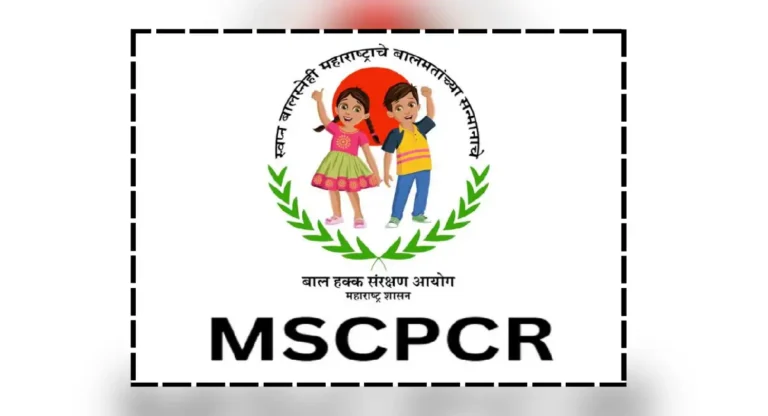 MSCPCR कडून ‘बालरक्षा अभियान’ आणि ‘बालस्नेही पुरस्कार’ या महत्त्वाच्या उपक्रमांची घोषणा