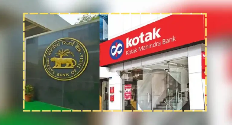 Kotak Mahindra Bank : कोटक महिंद्रा बँकेवरील निर्बंध हटवताना रिझर्व्ह बँकेनं काय म्हटलं?