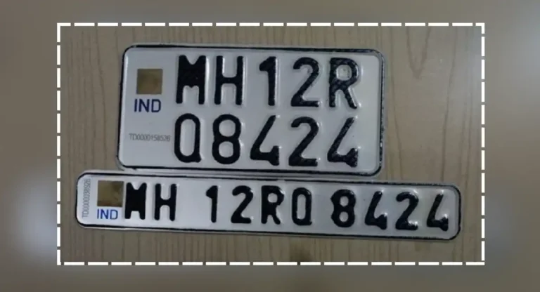 राज्यात ‘HSRP’ Number Plate लावण्याचे दर अन्य राज्यांप्रमाणेच; परिवहन विभागाने केले स्पष्ट