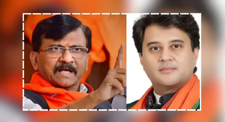 Jyotiraditya Scindia आणि Sanjay Raut यांच्यात ‘X’ वॉर; ‘झाकणझूल्या’ ‘गटारतोंड्या’ आणखी बरंच काही…