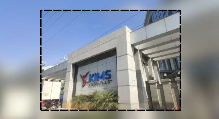 kims hospital : कृष्णा इन्स्टिट्यूट ऑफ मेडिकल सायन्सेस म्हणजेच kims hospital कोणाच्या मालकीचं आहे?