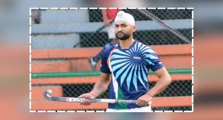 २७ फेब्रुवारी : ‘फ्लिकर सिंह’ म्हणून ओळखल्या जाणार्‍या हॉकीपटू Sandeep Singh यांचा जीवन परिचय