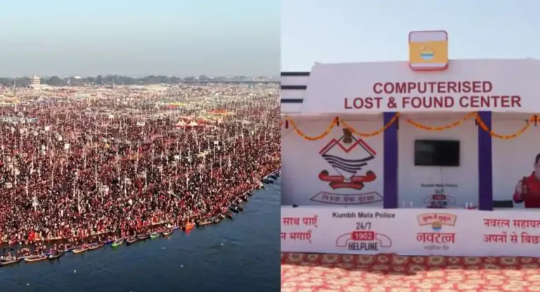 Mahakumbh 2025 : महाकुंभमधील हायटेक खोया-पाया केंद्राने केली उल्लेखनीय कामगिरी; ‘असे’ चालते काम