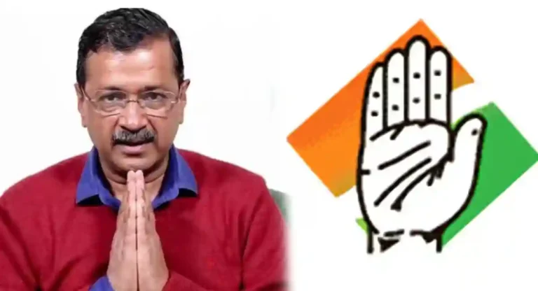 Delhi Election Result 2025 : इंडि आघाडीतील मित्रपक्षच ठरताहेत एकमेकांच्या पराभवाचे कारण; काँग्रेसमुळे आपचा १४ जागांवर पराभव