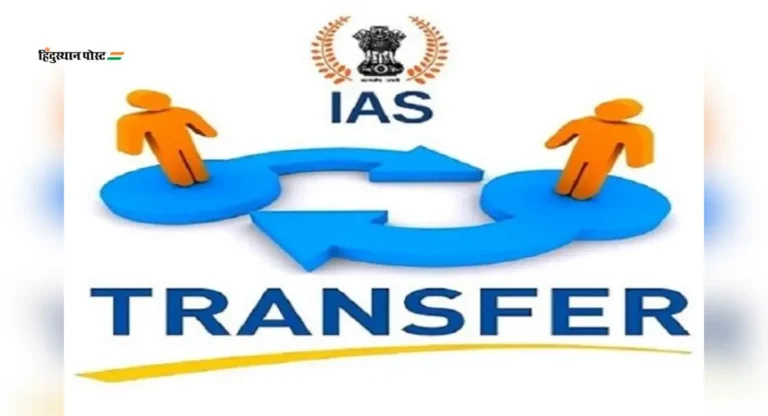 IAS Transfer: राज्यात ९ सनदी अधिकाऱ्यांच्या बदल्या; कोकण विभागीय आयुक्तपदी विजय सूर्यवंशी यांची वर्णी