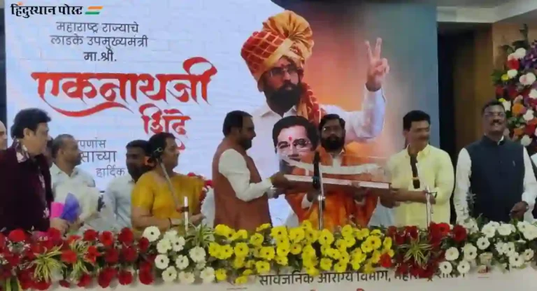 DCM Eknath Shinde यांच्या वाढदिवसानिमित्त राज्यभरात आरोग्य सेवांचा शुभारंभ