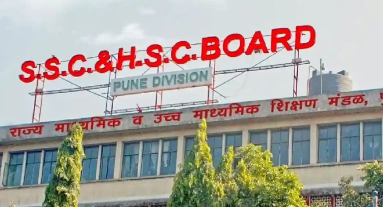 HSC Board Exam : आजपासून बारावीची परीक्षा; गैरप्रकार टाळण्यासाठी यंत्रणा सज्ज