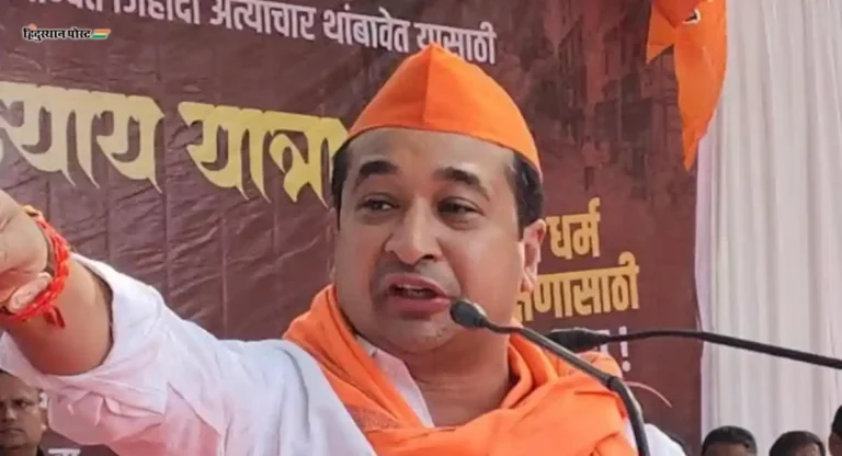 महाराष्ट्रात लवकरच धर्मांतरविरोधी कायदा आणणार; मंत्री Nitesh Rane यांची घोषणा