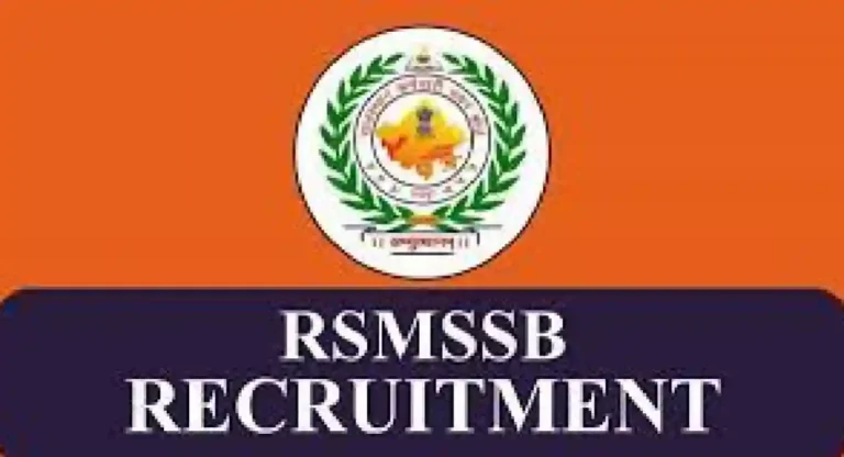 RSMSSB भरती २०२५ ची शेवटची तारीख काय?