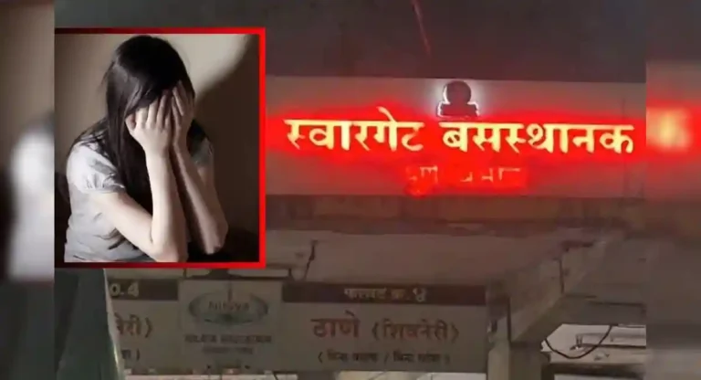 Swargate Bus स्थानकातील अमानुष कृत्य; राज्यभर संतापाची लाट